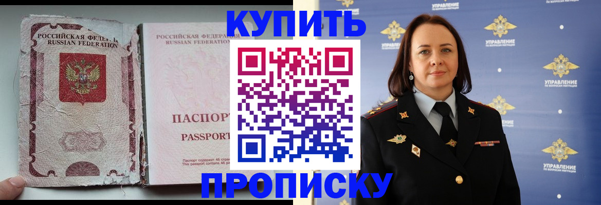 миграционный учет в Краснокаменске