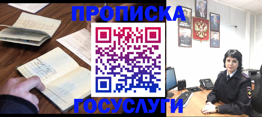 временная регистрация поиск в Краснокаменске
